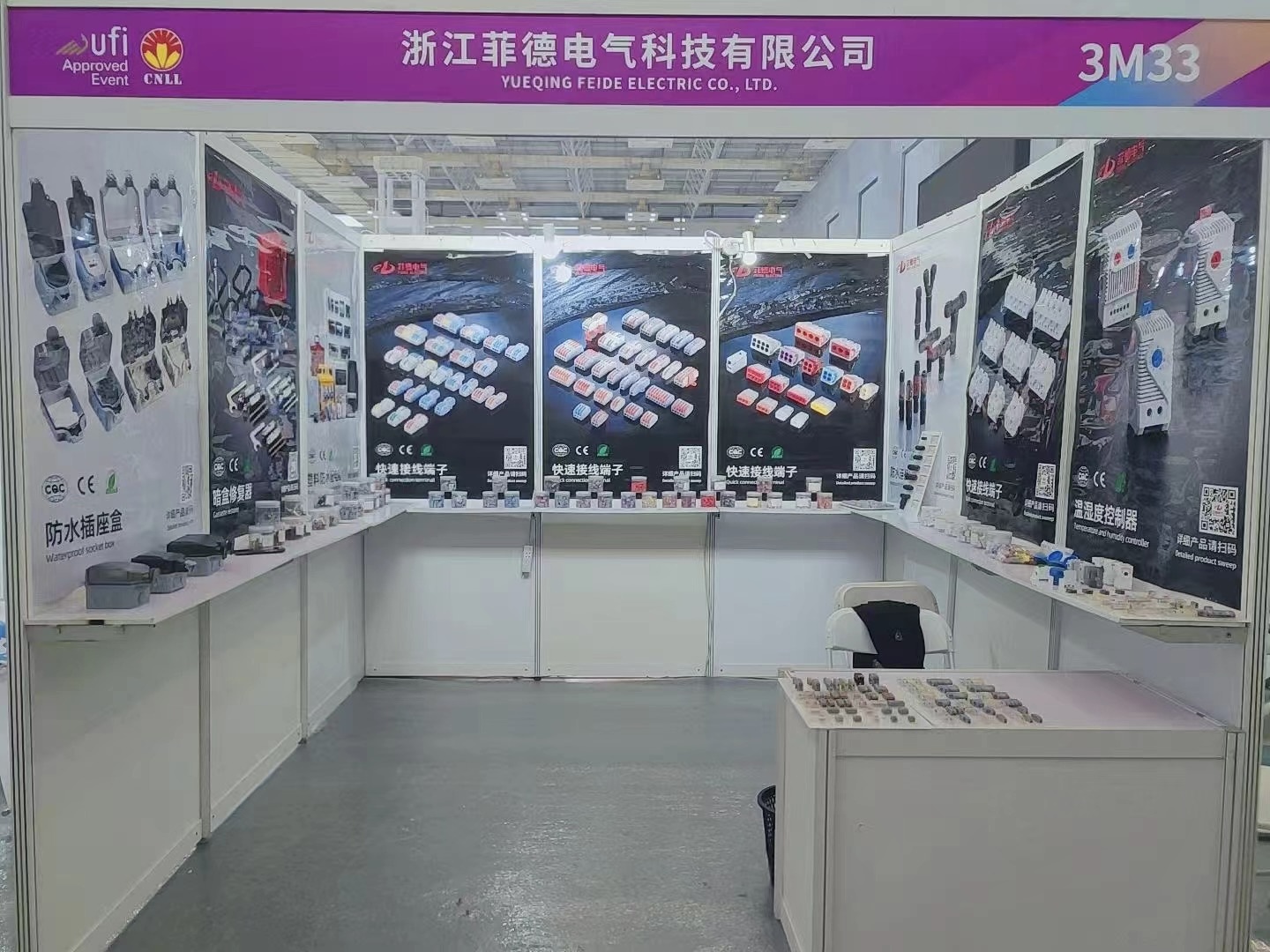 Ons bedrijf neemt deel aan de Ningbo-tentoonstelling