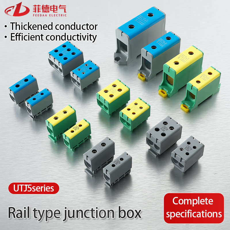 Railtype aansluitdoos