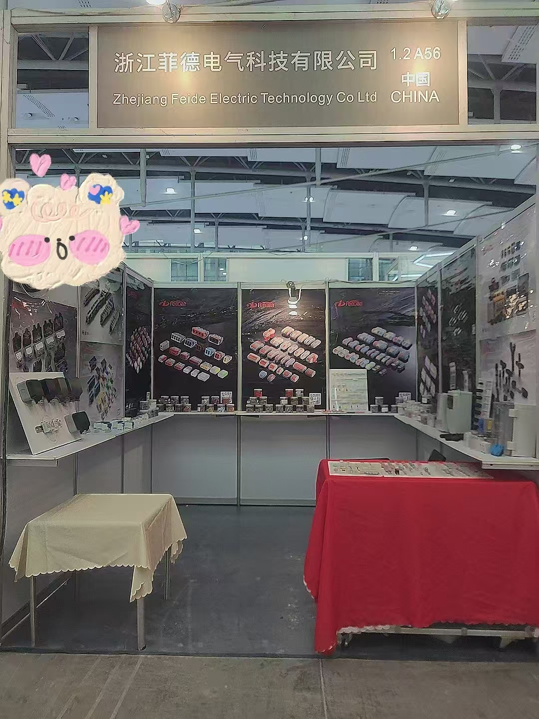 Guangzhou Guangya -tentoonstelling in 2025
